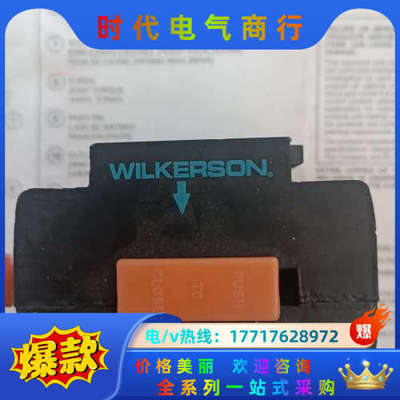 WILKERSON锁止阀，全新原装正品，共3台，2台无，议价