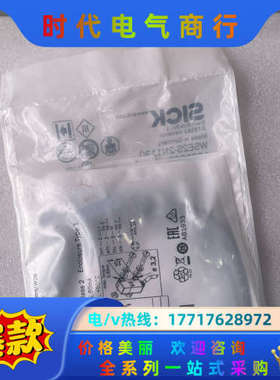 WSE2S-2N1130 1063660西克迷你光电传感器S议价