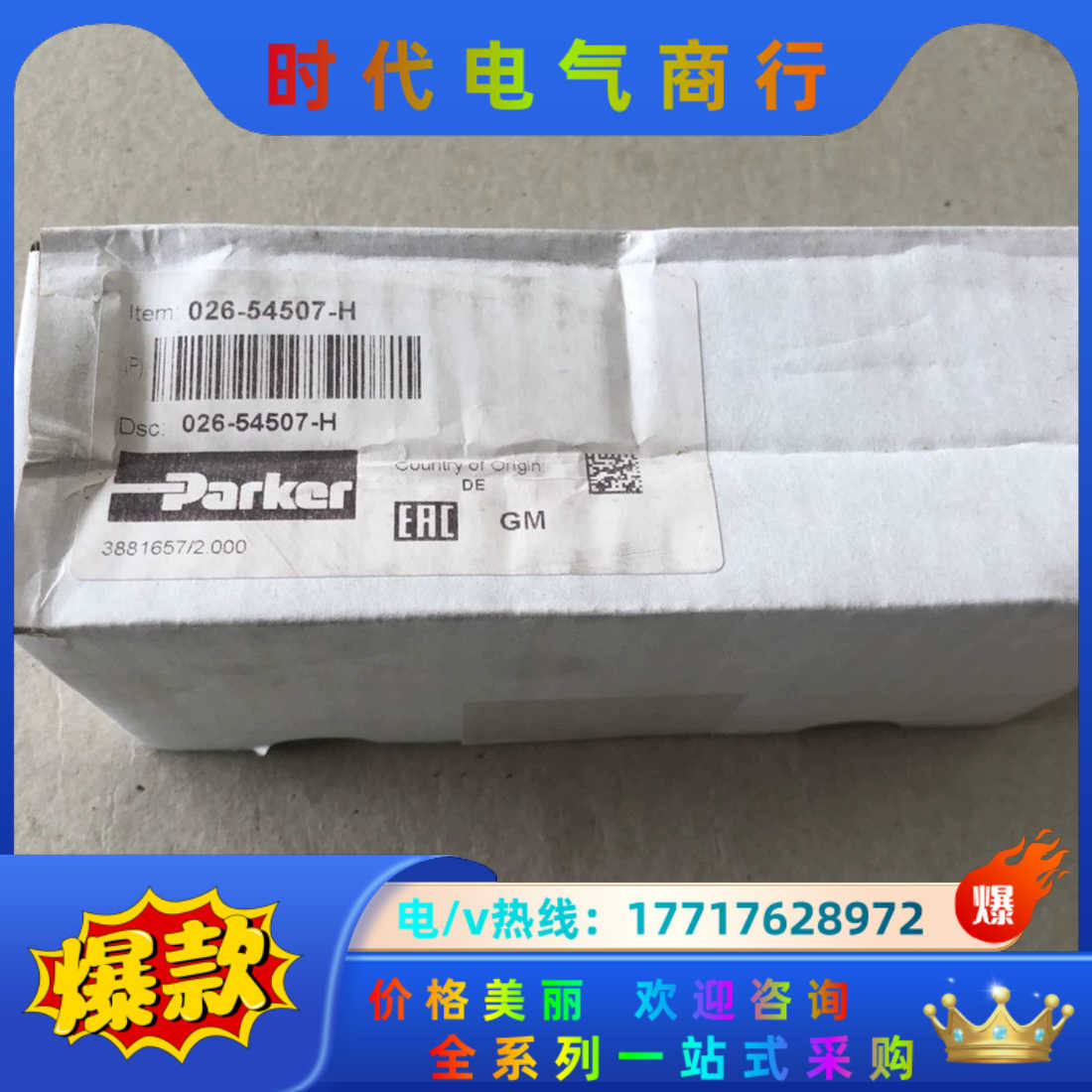 026-54507-H VV01 311 G0Q F1，派克议价