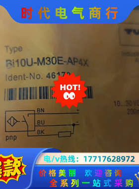 BI10-M30E-AP4X 全新原装 图尔克传感器 tur议价