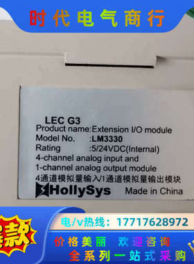 和利时PLC模块LM3330成色能充新议价
