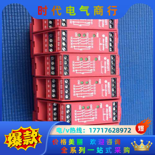 ()安全继电器MSR127T议价