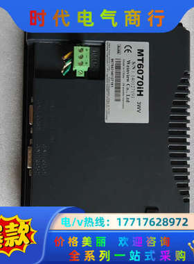 威纶通7寸MT6070iH3WV原装正品威纶/威纶通/触摸屏议价