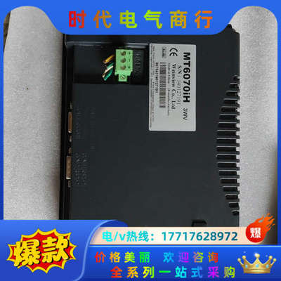 威纶通7寸MT6070iH3WV原装正品威纶/威纶通/触摸屏议价