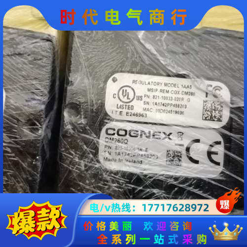 COGNEX DM260Q 康耐视 工业相机带镜头议价,3C数码配件,隔离器/耦合器,淘宝优惠券,粉丝福利购,淘宝优惠卷