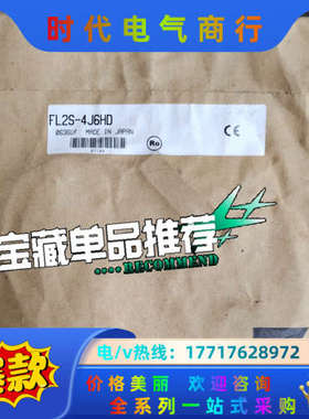 FL2S-4J6HD  议价