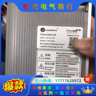 870 DM3E 成色新议价 556 雷赛总线步进驱动器DM3E