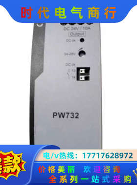 浙大中控电源PW732电源，浙大中控PW711冗余模块，PW议价