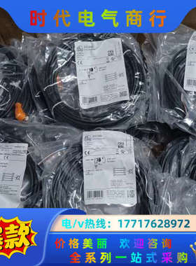 德国IFM/易福门带插座连接电缆EVC006议价