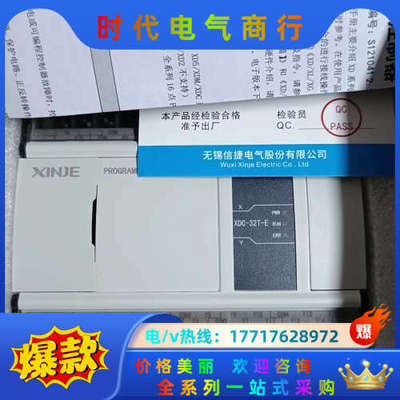 信捷XDC-32T-E，3只 ，全新，。处议价