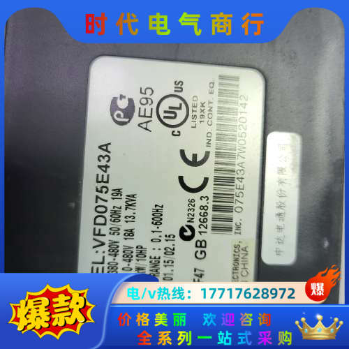 变频器7.5KW VFD075E43A 原装，已上电议价