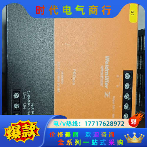 魏德米勒开关电源380/24 960W 24V 40A 14议价