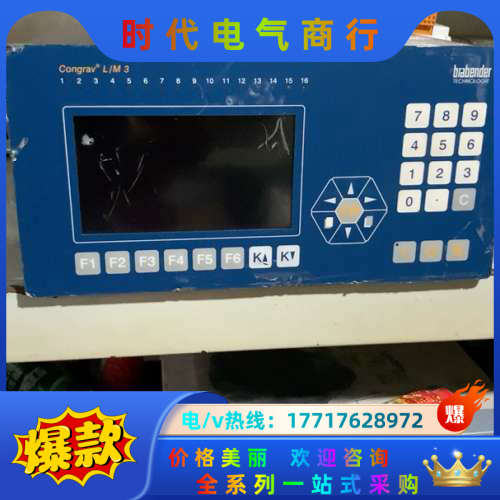 德国brender Congrav L/M3A 议价