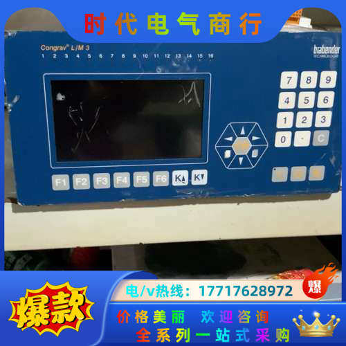 德国brender Congrav L/M3A 议价