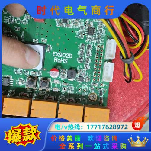 灵星雨EX902D，剪线 成色如图所示 2张 下单议价