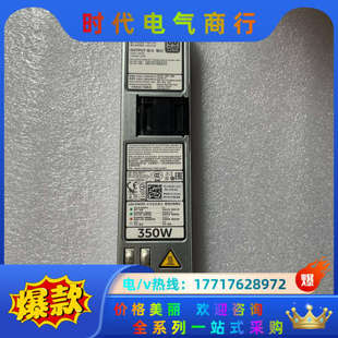 R320 350W R330 电源 0Y议价 R420 DELL
