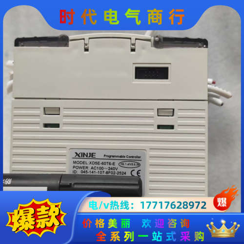 XINJE 信捷PLC  XD5E-60T6-E带扩展 (8议价
