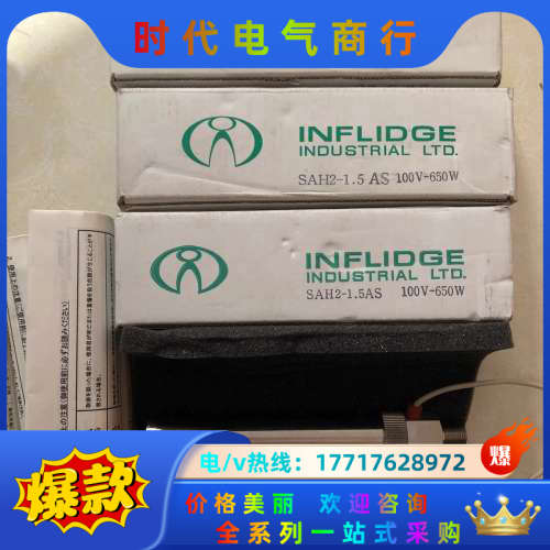 INFLIDGE SAH2-1.5AS 100V-650W议价