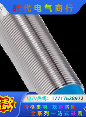 IME18-08NPSZC0S订货号: 1040950 电感议价