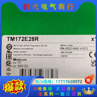 联系议价 正品 TM172E28R 全新原装