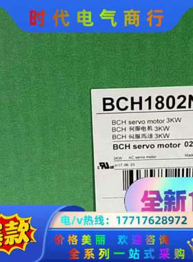 BCH0602O12A1C  BCH0802O12A1C B议价