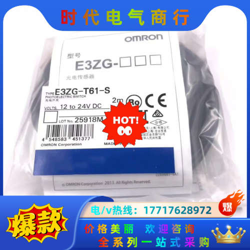 全新光电开关E3ZG-T61-S E3ZG-T81-S替代E议价