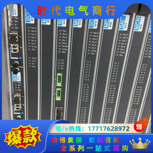 浙大中控TCS900机笼，SAI9010 SDI9010议价