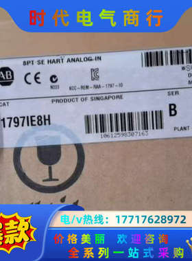 1797-IE8H  A-B  ，模拟量输入模块、非议价