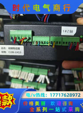 雷赛智能闭环CL860H驱动器，整套电机：86CME85议价