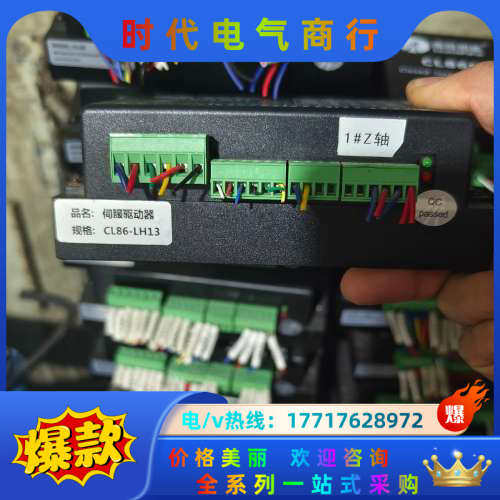 雷赛智能闭环CL860H驱动器，整套电机：86CME85议价