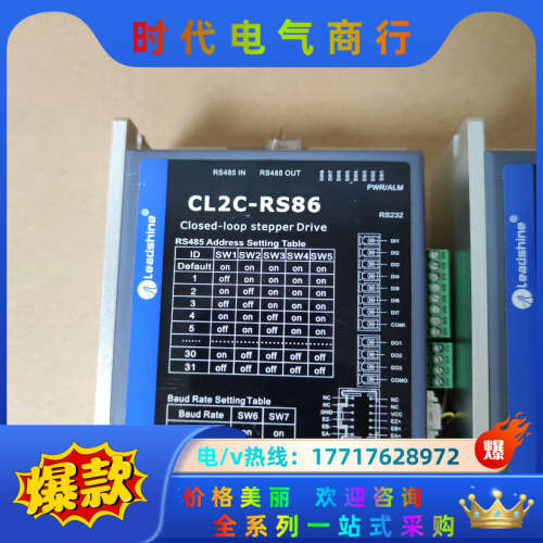 雷赛485总线闭环步进驱动器，CL2C-RS86，功能完议价