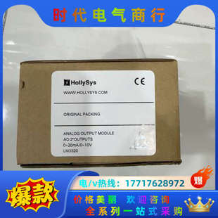 需要直议价 全新正品 LM3320和利时原装 PLC模块