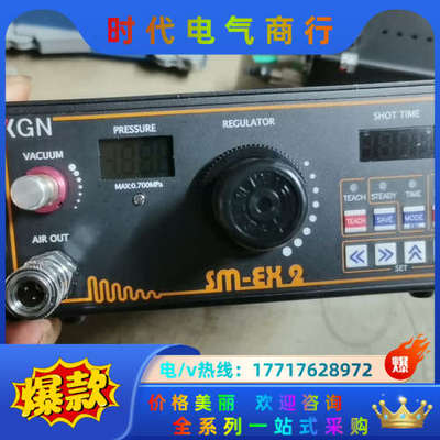 KGN台湾点胶机SM-EX2  成色特别新，5台功能议价