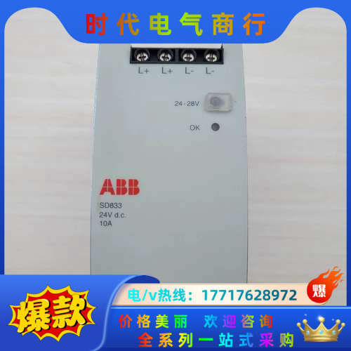 SD833 电源模块 开关电源3BSC610066R1议价