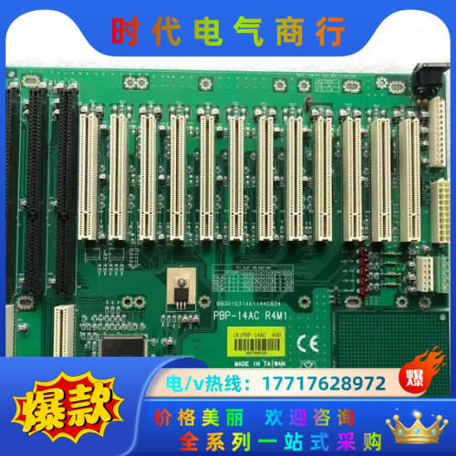 现货 台湾瑞传工控机底板PBP-14AC R4M1 B930议价