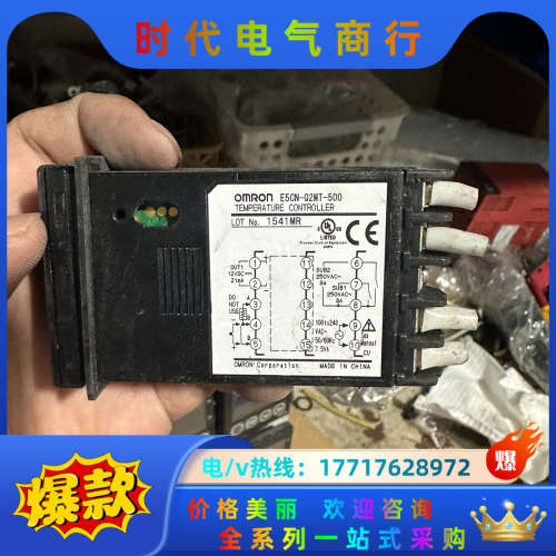 温控E5CN-Q2MT-500，的联系有10个，议价