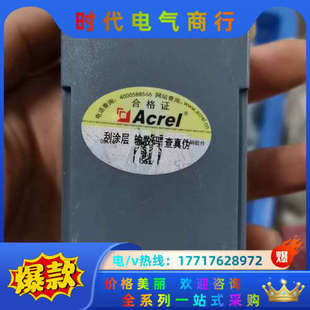 置 安科瑞直销 剩余电流动作保护装 LD1A 剩余议价 ASJ20