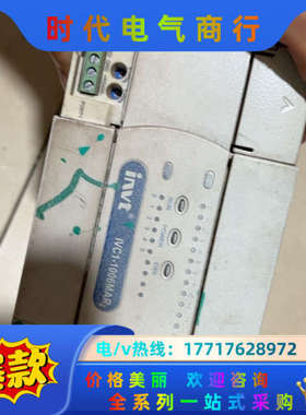 英威腾PLC INVT IVC1-1006MAR议价