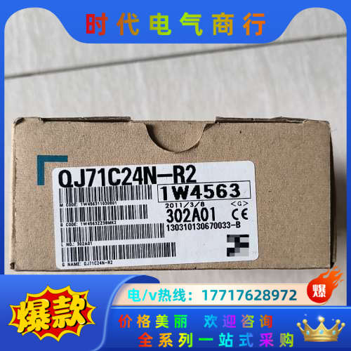 原装模块QJ71C24N-R2，全新议价