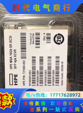 Hpe C8R25B 721000-002 MSA2050议价