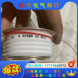 全新7个 议价 ：Kp500 全新可控硅