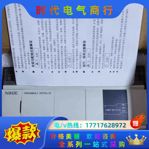 信捷CAM4-60T10-E，全新2只，。议价