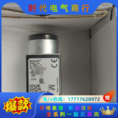 巴斯勒工业相机 acA5472-5gc，2000万像素彩色，议价