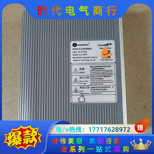 雷赛驱动器，CL3-EC808AC，输入电压VAC20-议价