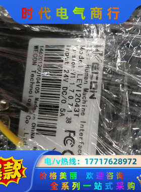 维控4.3寸触摸屏levi2043t现货200台出售需要联系议价