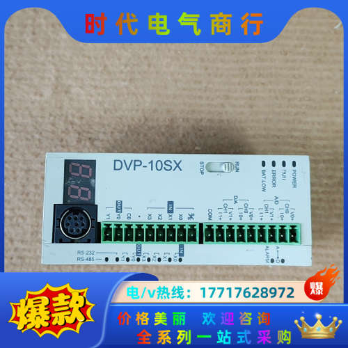 PLC   DVP10SX11R  ，功能议价