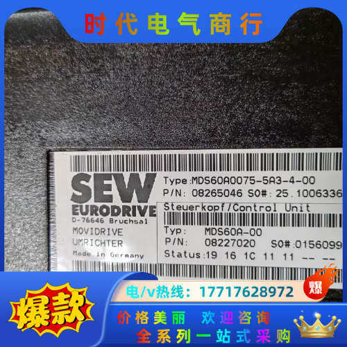 全新SEW赛威变频器原装正品，MDS60A0075-5A3-议价