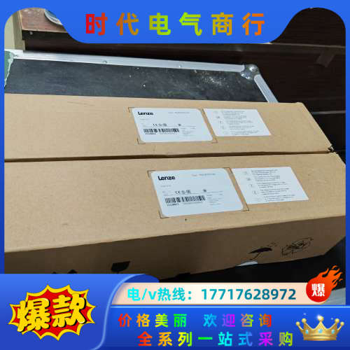 E94AZPS0074N伦茨9400全新驱动器接线安装底座！议价