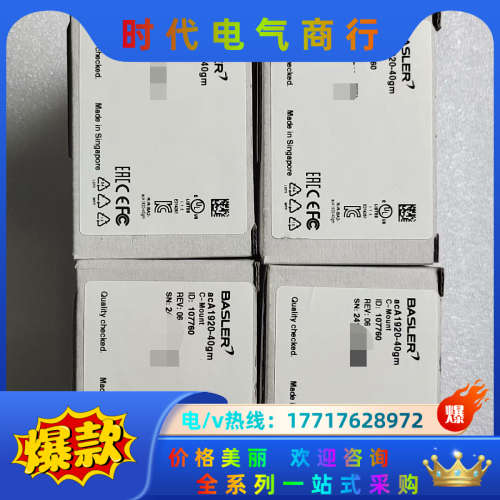 巴斯勒工业相机 Aca1920-40gm 黑白工业相机，23议价