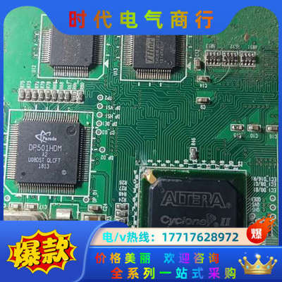 EP2C20F484C6N,在板子上面有点砸伤。议价